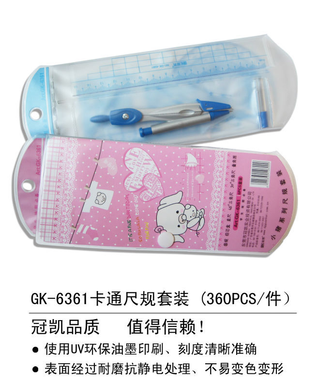 东莞市冠凯实业 专业绘图尺与创意文具的多元融合